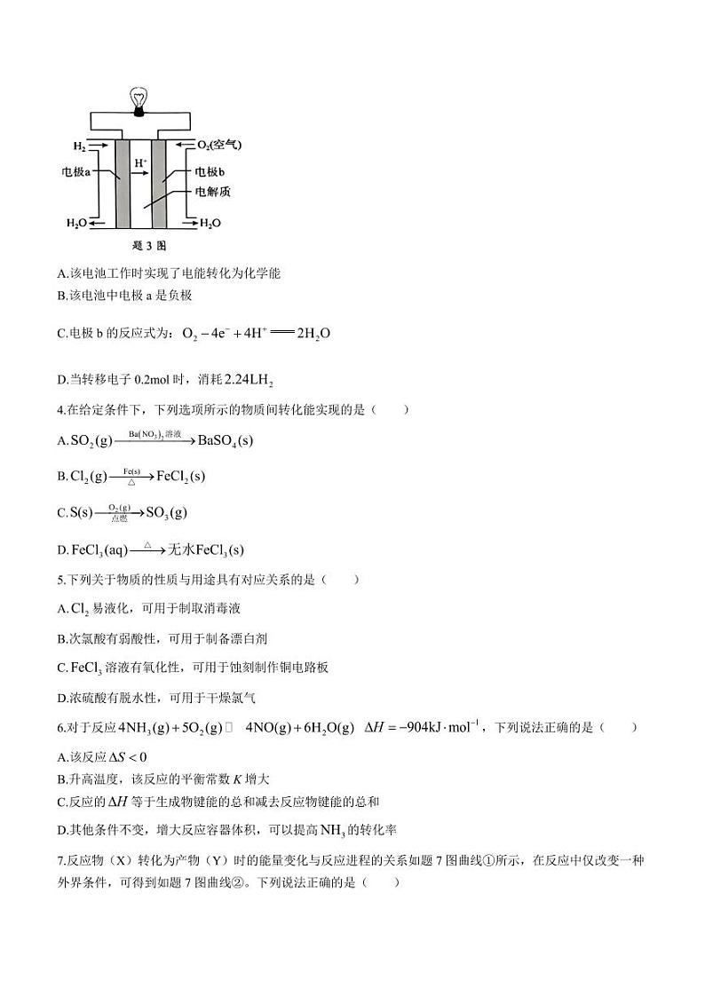 江苏省无锡市2022-2023学年高二下学期期终调研考试化学试题02