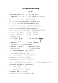 四川省乐山市2022-2023高二下学期期末化学试卷+答案