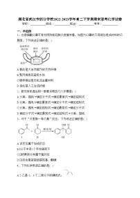 湖北省武汉市部分学校2022-2023学年高二下学期期末联考化学试卷（含答案）