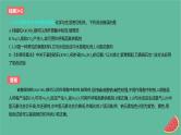 2024版高考化学一轮复习专题基础练专题三金属及其化合物考点6钠及其化合物作业课件