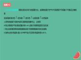 2024版高考化学一轮复习专题基础练专题三金属及其化合物考点6钠及其化合物作业课件