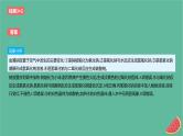 2024版高考化学一轮复习专题基础练专题三金属及其化合物考点6钠及其化合物作业课件