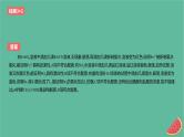 2024版高考化学一轮复习专题基础练专题十一化学实验考点36实验探究与设计作业课件