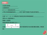 2024版高考化学一轮复习专题基础练专题十有机化学基础热考题型14有机合成与推断作业课件