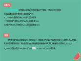 2024版高考化学一轮复习专题基础练专题四非金属及其化合物考点10硫及其化合物作业课件