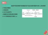 2024版高考化学一轮复习专题基础练专题四非金属及其化合物考点10硫及其化合物作业课件