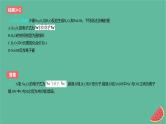 2024版高考化学一轮复习专题基础练专题五物质结构与性质元素周期律考点15化学键分子结构与性质作业课件
