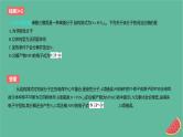 2024版高考化学一轮复习专题基础练专题五物质结构与性质元素周期律考点15化学键分子结构与性质作业课件