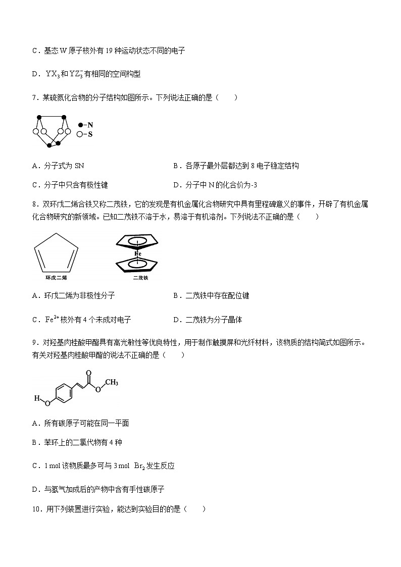 福建省龙岩市2022-2023学年高二下学期7月期末考试化学试题（Word版含答案）03