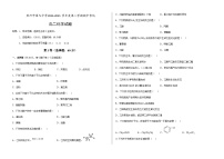 黑龙江省黑河市第九中学2022-2023学年高二下学期期中考试化学试题（Word版含答案）