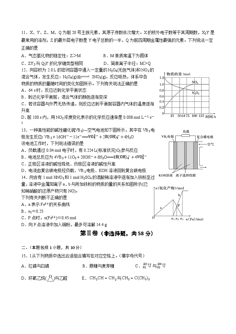 化学试卷第3页