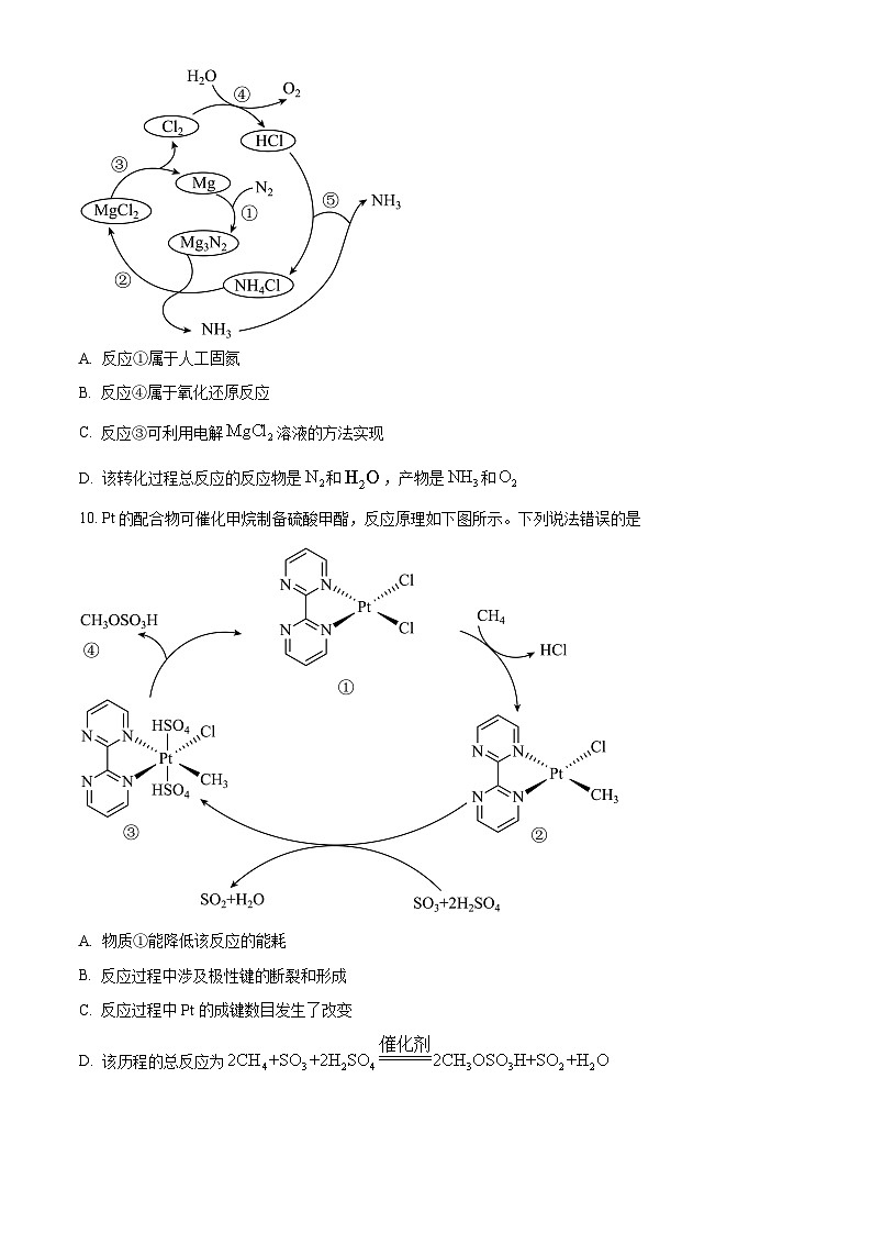 重庆市乌江新高考协作体2022-2023学年高二下学期7月期末考试化学试题  Word版含解析03