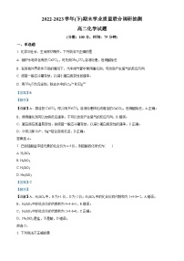 重庆市乌江新高考协作体2022-2023学年高二下学期7月期末考试化学试题  Word版含解析