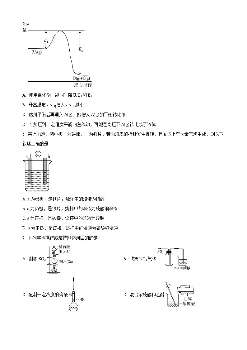 重庆市乌江新高考协作体2022-2023学年高一下学期7月期末考试化学试题  Word版无答案第2页