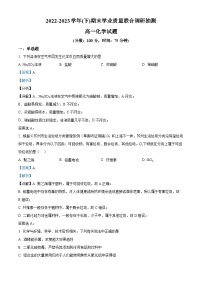 重庆市乌江新高考协作体2022-2023学年高一下学期7月期末考试化学试题  Word版含解析