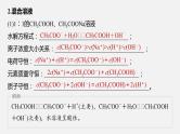 新高考版高考化学二轮复习（新高考版） 第1部分 专题突破  专题17　题型专攻6　电解质溶液各类图像的分析课件PPT