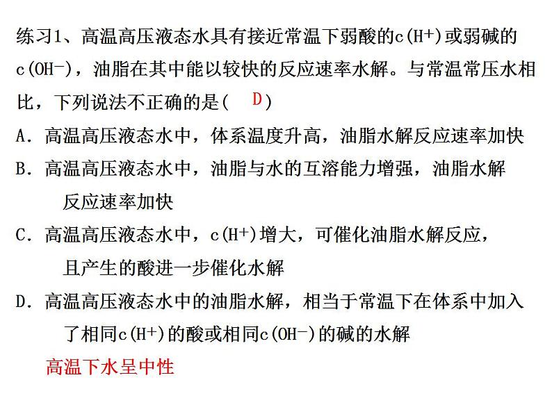 2023届高三化学第二轮复习： 专题七------化学反应速率与化学平衡课件PPT第3页