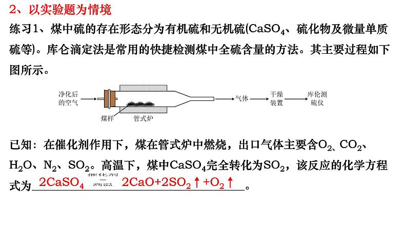 2023届高三化学第二轮复习： 专题十二 各类方程式的书写课件PPT07