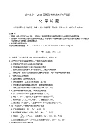 四川省遂宁市2022-2023高二下学期期末监测化学试卷+答案