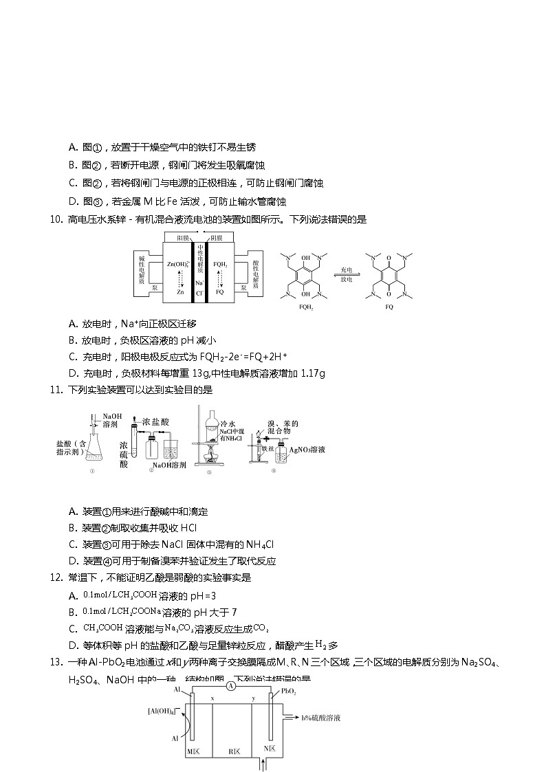四川省遂宁市2022-2023高二下学期期末监测化学试卷+答案03