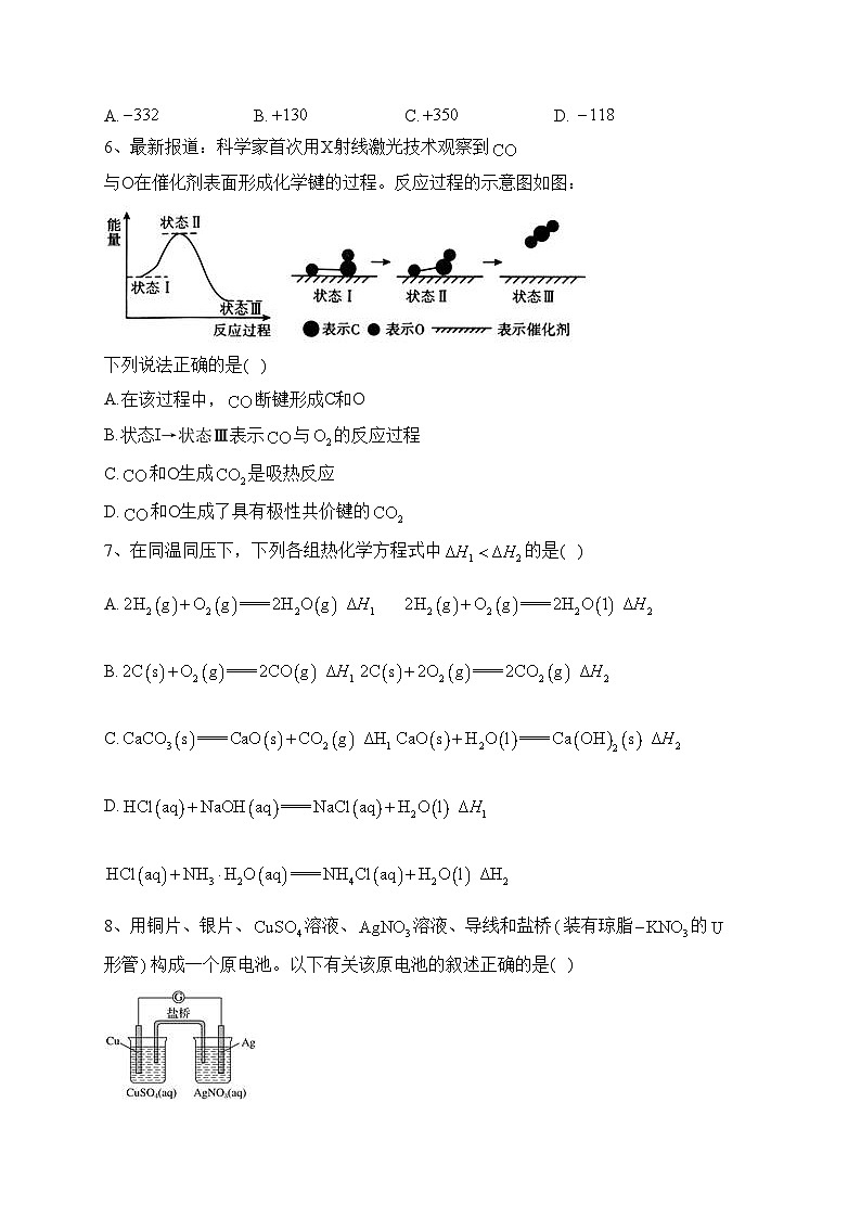 吉林省2022-2023学年高一下学期周测化学试卷（含答案）第2页