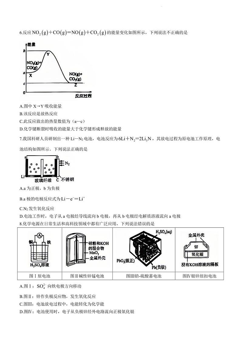 福建福清高一化学期末试卷及解析02