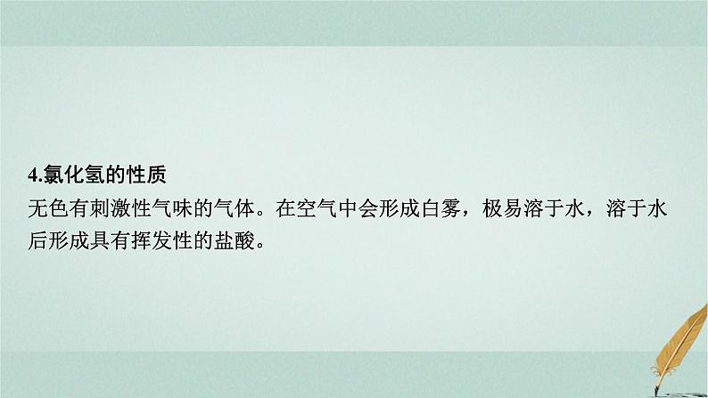 普通高中化学学业水平合格性考试复习专题五非金属元素及其化合物课件第6页