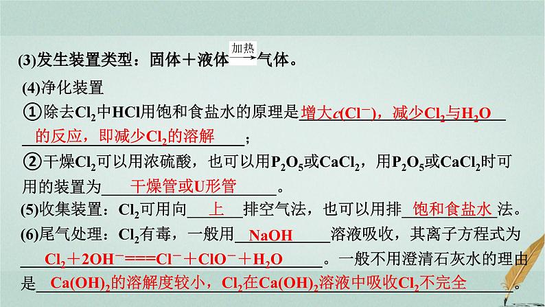 普通高中化学学业水平合格性考试复习专题五非金属元素及其化合物课件第8页