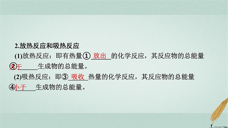 普通高中化学学业水平合格性考试复习专题七化学反应与能量课件第4页