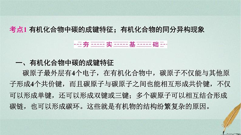 普通高中化学学业水平合格性考试复习专题九常见有机物课件第3页