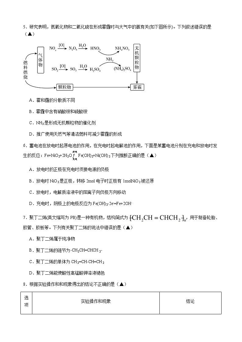 江西省清江县2022-2023学年高一下学期期末考试化学试题（Word版含答案）02