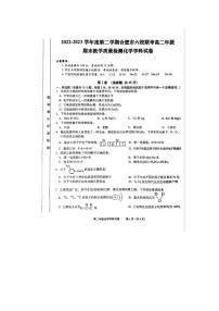 安徽省合肥市六校2022-2023学年高二下学期7月期末联考化学试题（扫描版含答案）