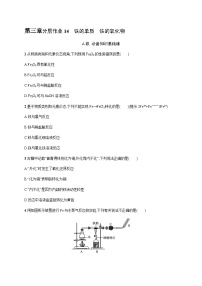 化学必修 第一册第二节 金属材料第1课时同步测试题