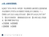 人教B版高中化学必修第一册第2章海水中的重要元素 钠和氯第1节第1课时活泼的金属单质钠氧化钠和过氧化钠分层作业课件