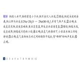 人教B版高中化学必修第一册第2章海水中的重要元素 钠和氯第1节第1课时活泼的金属单质钠氧化钠和过氧化钠分层作业课件