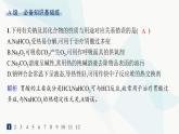 人教B版高中化学必修第一册第2章海水中的重要元素 钠和氯第1节第2课时碳酸钠和碳酸氢钠焰色试验分层作业课件