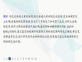 人教B版高中化学必修第一册第2章海水中的重要元素 钠和氯第1节第2课时碳酸钠和碳酸氢钠焰色试验分层作业课件