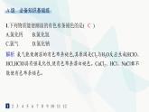 人教B版高中化学必修第一册第2章海水中的重要元素 钠和氯第2节第1课时氯气的性质分层作业课件