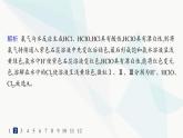 人教B版高中化学必修第一册第2章海水中的重要元素 钠和氯第2节第1课时氯气的性质分层作业课件