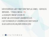 人教B版高中化学必修第一册第2章海水中的重要元素 钠和氯第2节第1课时氯气的性质分层作业课件
