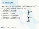人教B版高中化学必修第一册第2章海水中的重要元素 钠和氯第2节第2课时氯气的实验室制法氯离子的检验分层作业课件