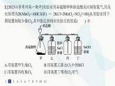 人教B版高中化学必修第一册第2章海水中的重要元素 钠和氯第2节第2课时氯气的实验室制法氯离子的检验分层作业课件