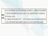 人教B版高中化学必修第一册第2章海水中的重要元素 钠和氯第1节第1课时活泼的金属单质——钠氧化钠和过氧化钠课件