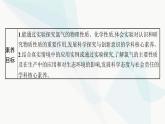 人教B版高中化学必修第一册第2章海水中的重要元素 钠和氯第2节第1课时氯气的性质课件