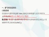 人教B版高中化学必修第一册第2章海水中的重要元素 钠和氯第2节第2课时氯气的实验室制法氯离子的检验课件