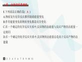 魯科版高中化學(xué)選擇性必修1第1章化學(xué)反應(yīng)與能量轉(zhuǎn)化分層作業(yè)1化學(xué)反應(yīng)的反應(yīng)熱、焓變課件