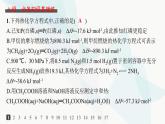 魯科版高中化學(xué)選擇性必修1第1章化學(xué)反應(yīng)與能量轉(zhuǎn)化分層作業(yè)2熱化學(xué)方程式反應(yīng)焓變的計(jì)算課件