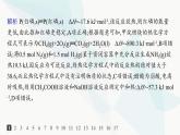 魯科版高中化學(xué)選擇性必修1第1章化學(xué)反應(yīng)與能量轉(zhuǎn)化分層作業(yè)2熱化學(xué)方程式反應(yīng)焓變的計(jì)算課件