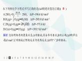 魯科版高中化學(xué)選擇性必修1第1章化學(xué)反應(yīng)與能量轉(zhuǎn)化分層作業(yè)2熱化學(xué)方程式反應(yīng)焓變的計(jì)算課件