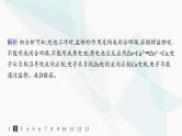 鲁科版高中化学选择性必修1第1章化学反应与能量转化分层作业3原电池的工作原理课件
